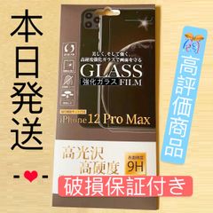 iPhone12promax用強化ガラスフィルム