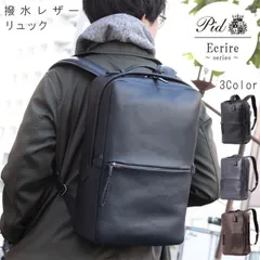 【特価】撥水レザースクエアリュック ウォータープルーフ加工 牛革 クロ コン チョコ Ecrire エクリール PID ピー・アイ・ディー レザー ビジネスバッグ ビジネスバック 営業 出張 カバン 鞄 かばん バック 男性 メンズ 送料無料 【QSM-100