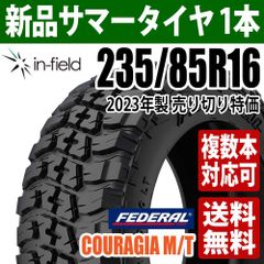 LT235/85R16 新品サマータイヤ 4本セット 16インチ 2023年製 FEDERAL 