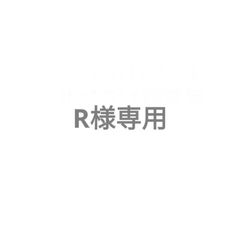 R様専用ステッカー