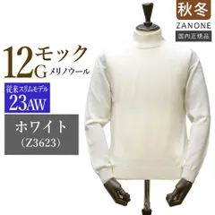 2025年最新】ザノーネ ニット・セーターの人気アイテム - メルカリ