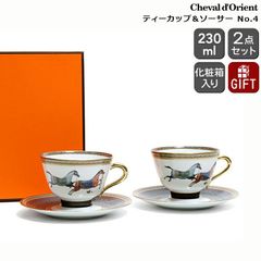 ★★★箱だけ難あり★★★ エルメス(HERMES) シュバルドリアン（シュヴァルドリアン） 9884 ティーカップ＆ソーサー ペア No.4