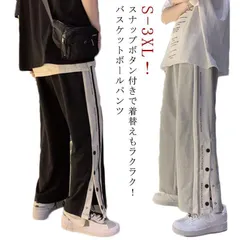 新品 レディース メンズ バスケットボールパンツ 長ズボン ダンスウエア ジュニア ダンスパンツ バスケパンツ 下 バスパン バスケットパンツ スナップボタン 裾ボタン キッズ ロングパンツ ジャージ サ kkkbpy