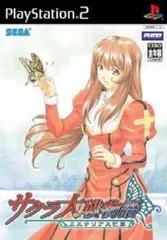 【中古】PS2 サクラ大戦物語 ～ミステリアス巴里～