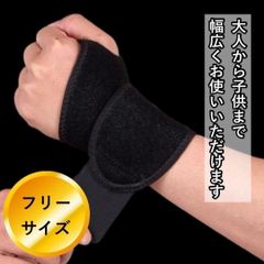 手首サポーター 2個セット スポーツ 補助 固定 腱鞘炎 ガード リストバンドのサムネイル