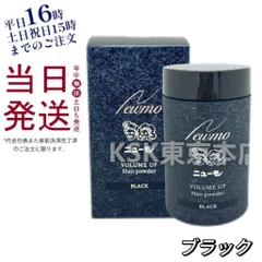 ニューモ　ヘアパウダー　ブラック　ヘアミスト　4個セット　未使用　その2 Amazon | ニューモ ヘアパウダー ブラック 20g ヘアミスト 100ml