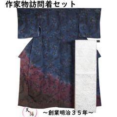 ☆天陽厳選逸品呉服コーナー♪