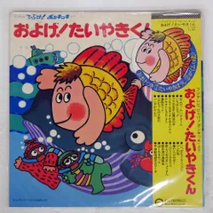 泳ぐ　たいやきくん　セット Amazon.co.jp: 希少 およげたいやきくん つりセット ひらけ