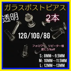 2024年最新】8G 透明 ガラスピアスの人気アイテム - メルカリ