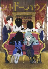 [319851-182]シャドーハウス(6枚セット)第1話〜第13話 最終【全巻セット アニメ 中古 DVD】ケース無:: レンタル落ち 319851-182]シャドーハウス(6枚セット)第1話〜第13話 最終【全巻