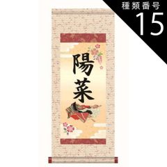 明治〜昭和初期 皇室御記念掛軸 御即位記念 当時物 - メルカリ