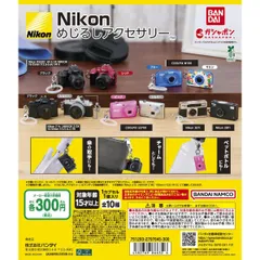 Nikon めじるしアクセサリー [全10種セット(フルコンプ)] ガチャガチャ カプセルトイ