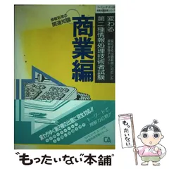 2024年最新】第2種情報処理試験の人気アイテム - メルカリ