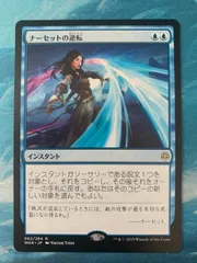 secret lair 覆いを裂く者、ナーセット　ステンドグラス 英)【Foil】覆いを割く者、ナーセット / Narset, Parter of