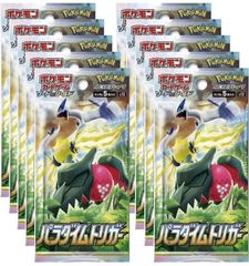 ポケモンカード パラダイムトリガー 10パックセット - メルカリ