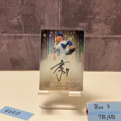 美品 2019横浜DeNAベイスターズ 直筆サインカード 上茶谷大河 07/15 美品 2019横浜DeNAベイスターズ 直筆サインカード 上茶谷大河 07