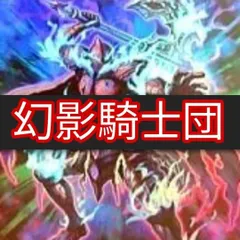 2025年最新】幻影騎士団 マットの人気アイテム - メルカリ