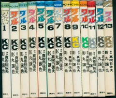 2025年最新】真樹日佐夫の人気アイテム - メルカリ