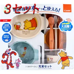 【3セット】 コンビ くまのプーさん 充実セット 【pto】のサムネイル