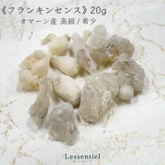 1kg スーペリアホジャリ乳香ボスウェリア・サクラ（オマーン) Frankincense Royal Green オマーン産 30g ボスウェリアサクラ