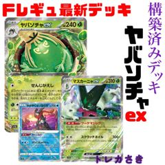 ポケモンカード構築済みデッキ