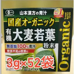 2024年最新】大麦若葉コストコの人気アイテム - メルカリ