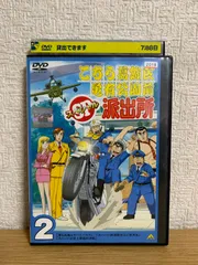 2025年最新】こちら葛飾区亀有公園前派出所 dvd スペシャルの