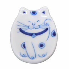 有田焼 ネコの箸置き 招き鈴