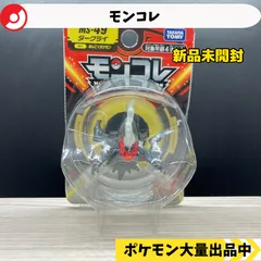 希少未開封品 初代モンコレ9体セット｜Yahoo!フリマ（旧PayPay