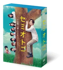 2025年最新】セミオトコdvdの人気アイテム - メルカリ