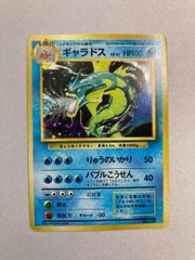 ギャラドス　旧裏　第1弾拡張パック　レア　ポケカ ギャラドスLV.41 旧裏面 第1弾拡張パック ☆ 匿名配送