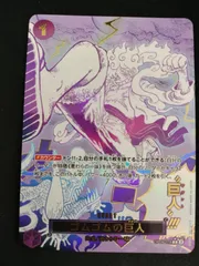 2025年最新】ゴムゴムの巨人 OP09-078の人気アイテム - メルカリ