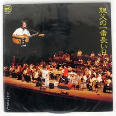 ★台本　かすていら 僕と親父の一番長い日　遠藤憲一/羽原大介/さだまさしさん ☆台本 かすていら 僕と親父の一番長い日 遠藤憲一/羽原大介