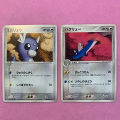 2枚 ミニリュウ ハクリュー第3弾拡張パック 天空の覇者 連番 ポケカ