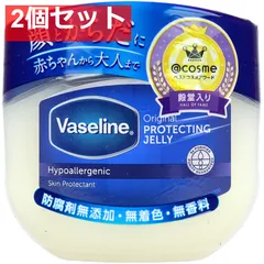ヴァセリン オリジナル ピュアスキンジェリー 200g 2個セット まとめ売り