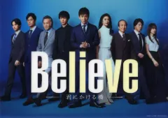 Believe-君にかける橋- DVD-BOX〈6枚組〉 - メルカリ