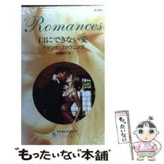 2025年最新】ロマンス(中古品)の人気アイテム - メルカリ