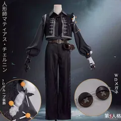 2025年最新】人形師 コスプレの人気アイテム - メルカリ