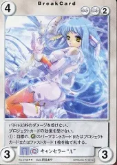 【中古】アクエリアンエイジ No.0705[R]：キャンセラー“Λ”
