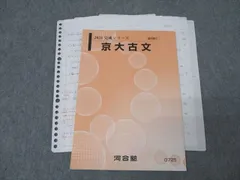 河合塾テキスト　数学Tテキスト＆京大理系数学通年フルセット　堂前孝信、池谷哲など 河合塾テキスト 数学Tテキスト＆京大理系数学通年フルセット堂前