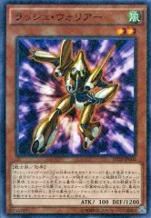 【中古】遊戯王 SD28-JP002[NP]：ラッシュ・ウォリアー