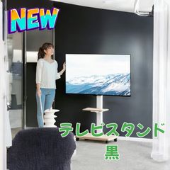 新品】テレビスタンド キャスター付テレビ台 24~48インチ ナチュラル