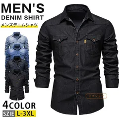 デニムシャツ メンズ 長袖 シャツジャケット 作業着 ワークシャツ トップス 長袖シャツ デニム メンズシャツ トップス 無地 普段着 作業服 紳士 男性用 春 秋 服 父の日 メンズファッション aixunesyxz85
