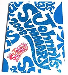 【中古】 Hey!Say!JUMP パンフレット [ サマーなら歌って踊けてJohnnYs' SUMMARY 2008]