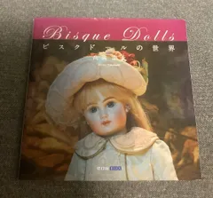 人気作家さまハンドメイドオリジナル作品　unonドール　ぬいぐるみ　ビスクドール ビスクドール作家【明様】小さなお人形、ミニチュア◇第17回倉敷ひいな