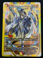【ローダー付き】ボルメテウスレインボードラゴン　サイン入り　加賀美ハヤト　即発送 デュエマ】 ボルメテウス・レインボー・ドラゴン(加賀美ハヤト