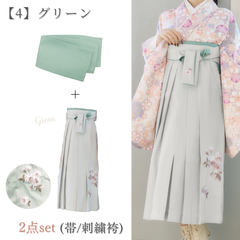 【袴＋帯】新品 袴単品 緑 グリーン 刺繍入り 卒業式用 袴のみ はかま はかまのみ