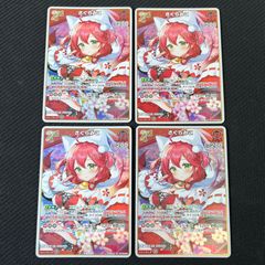 ホロライブカード さくらみこ 2nd RR 4枚セット