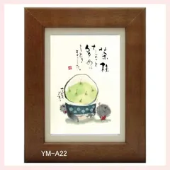 2025年最新】御木幽石 みきゆうせき 開運招福の人気アイテム - メルカリ