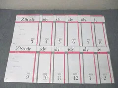 2025年最新】zstudyの人気アイテム - メルカリ